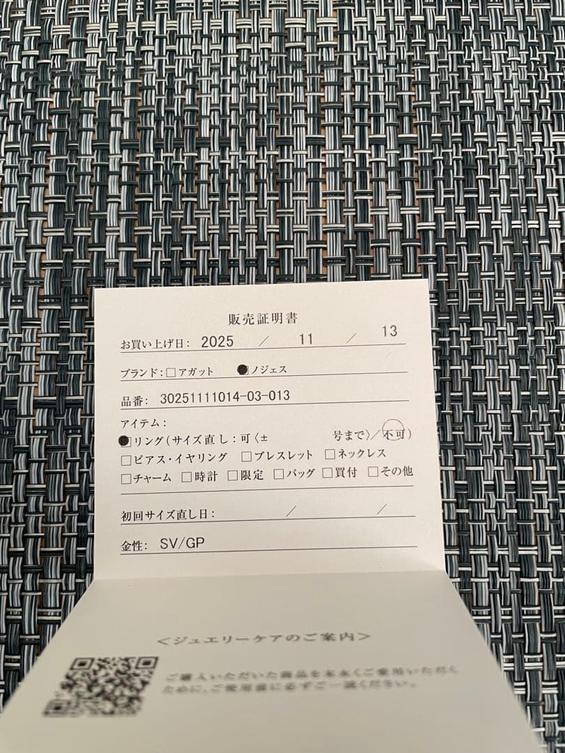 NOJESS ゴールドリング