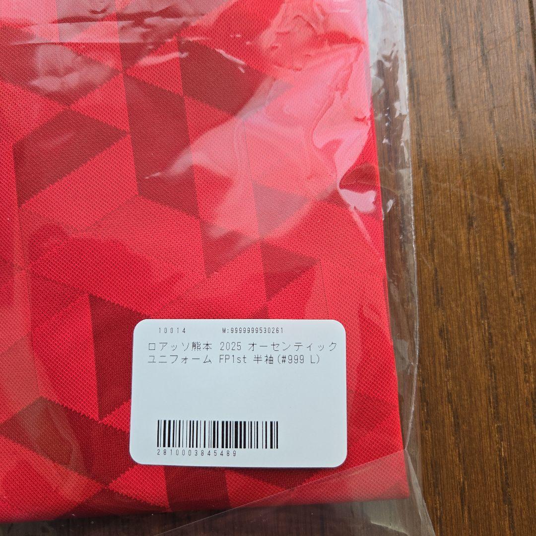 ロアッソ熊本Admiral 2025 ユニフォーム FP1st Lサイズ