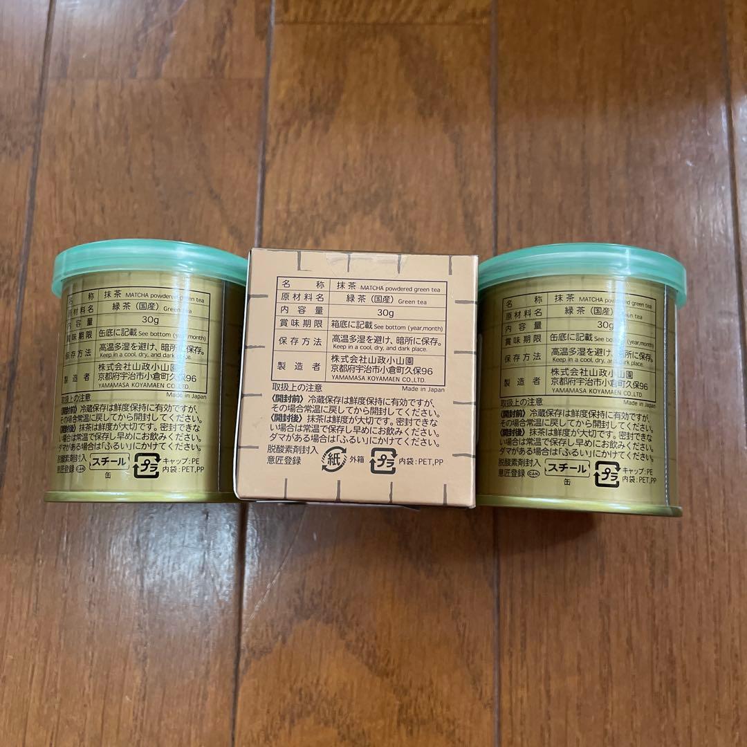 宇治　山政小山園　式部の昔　小倉山　天王山　30g✖️3