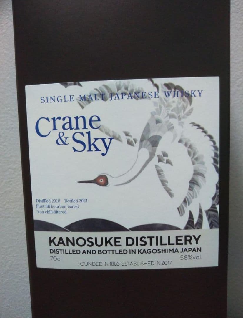 【入手困難】嘉之助　ウイスキートーク福岡2021　限定第1段　#01