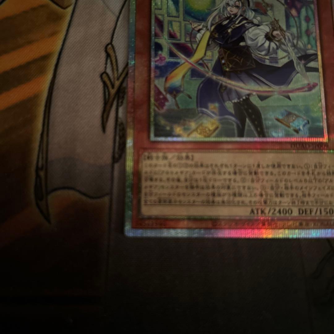 学芸学徒ファインメルト(プリシク)