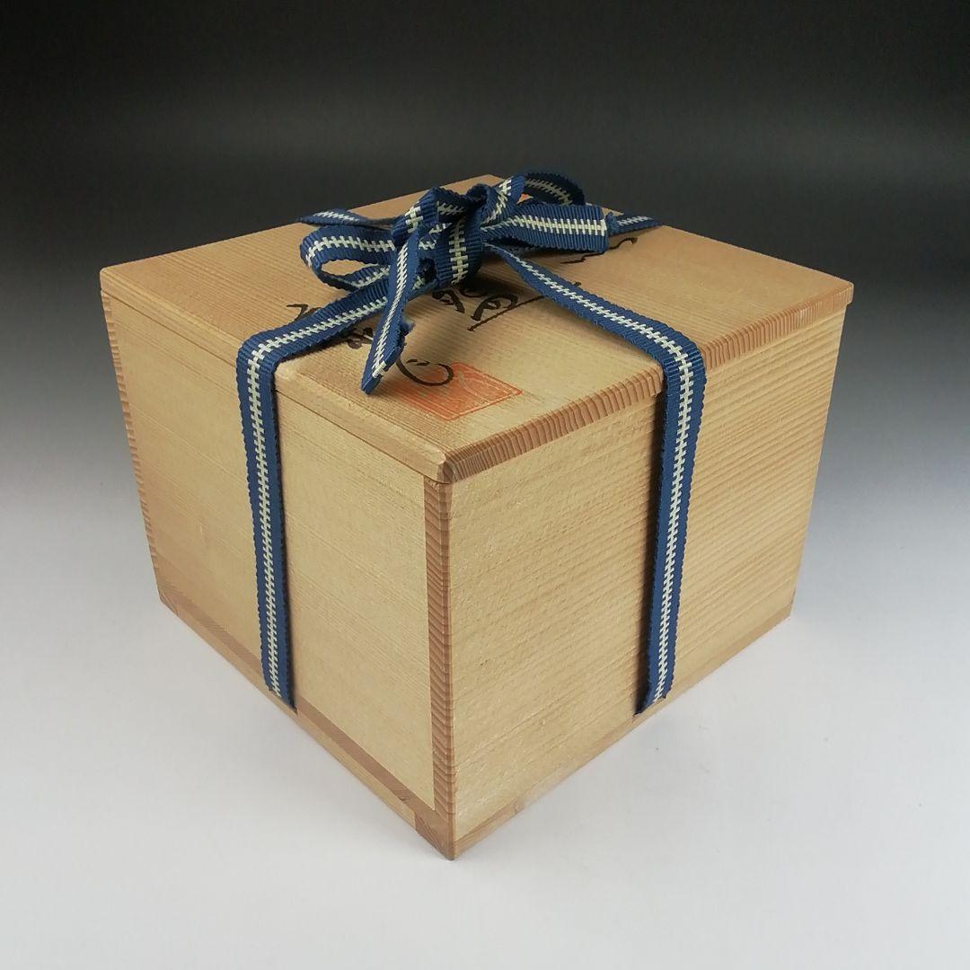 Ｓ９７７　茶碗　『柚子黒茶碗』『銘　井華水』『兎月窯　杉浦文泰 作』共箱　茶道具