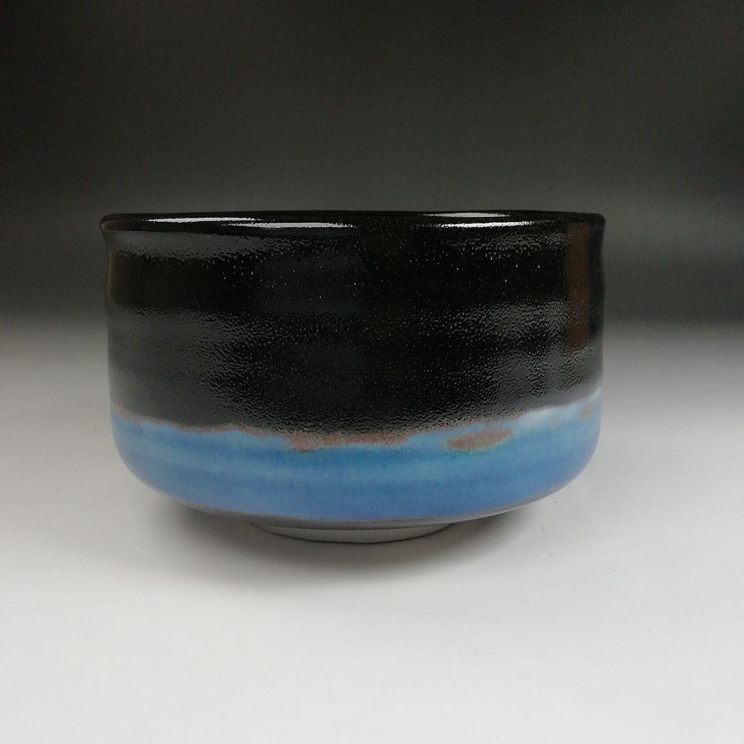 Ｓ９７７　茶碗　『柚子黒茶碗』『銘　井華水』『兎月窯　杉浦文泰 作』共箱　茶道具