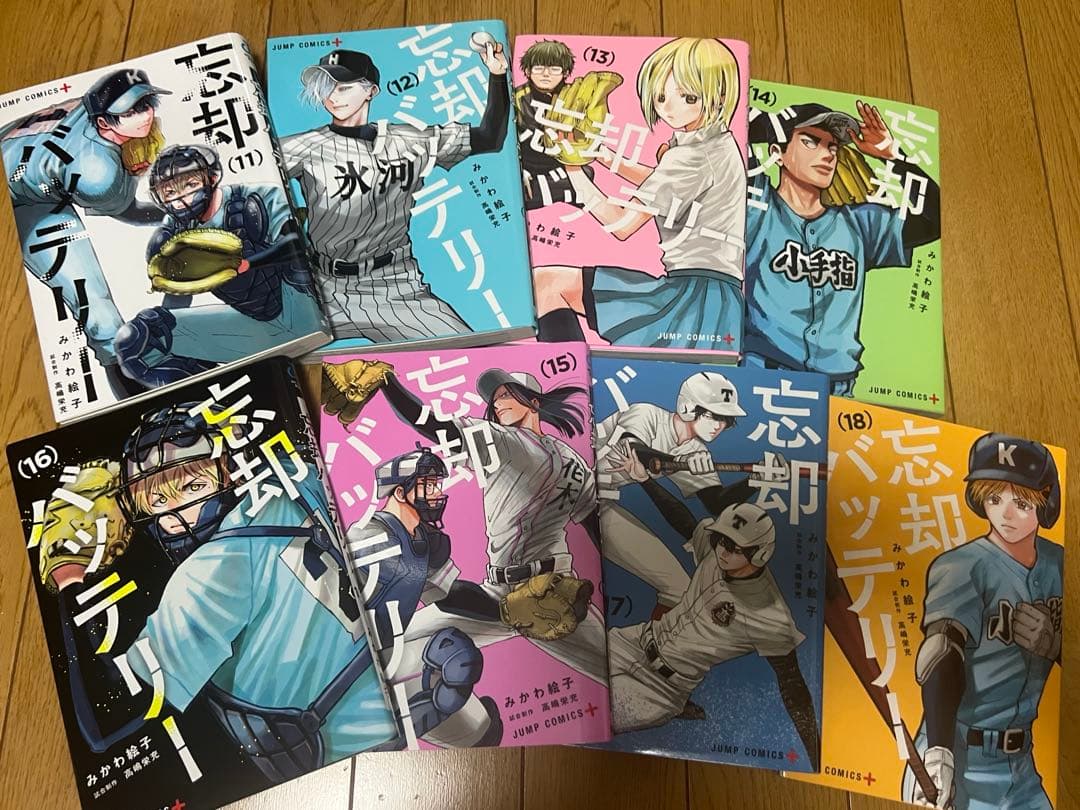 忘却バッテリー　漫画　セット