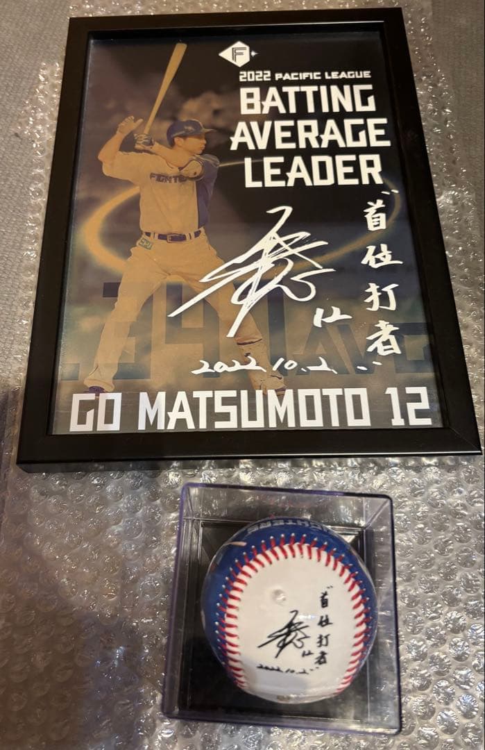 日ハム　松本剛 2022年　首位打者記念グッズ