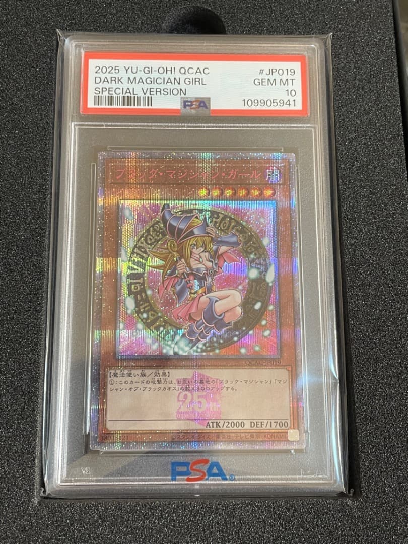 【日本版】ブラックマジシャンガール　ピンク　25th PSA10 黒箱付き