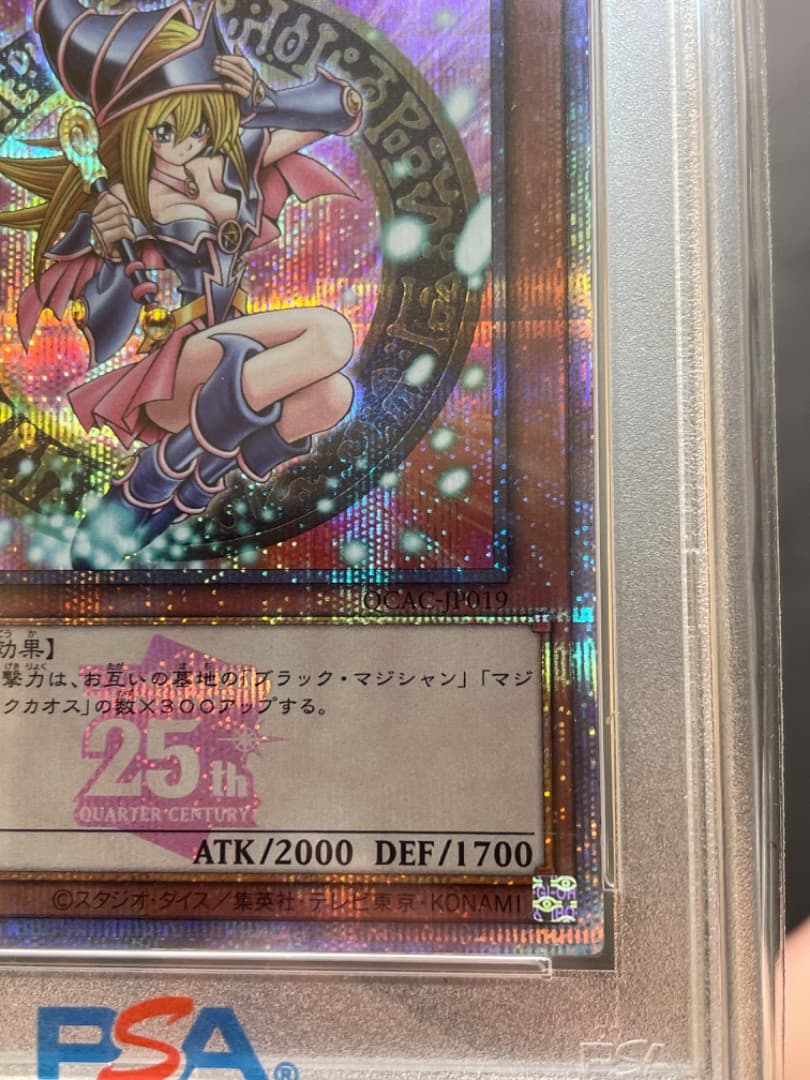 【日本版】ブラックマジシャンガール　ピンク　25th PSA10 黒箱付き