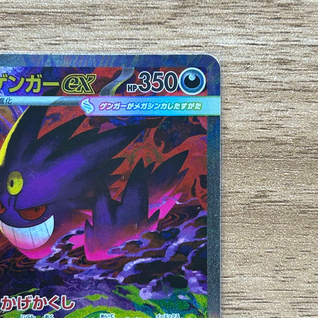 MEGAドリームex メガゲンガーex SAR 美品