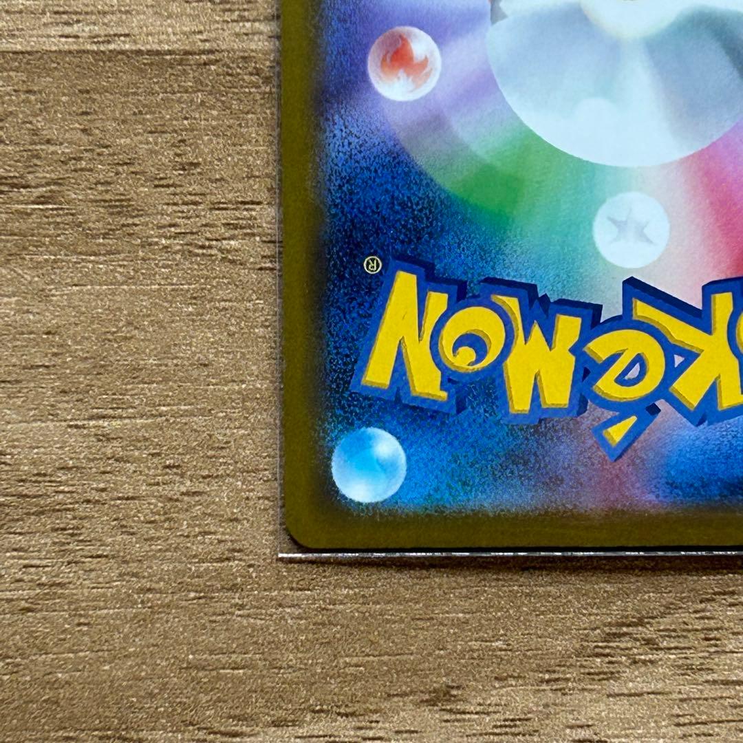 MEGAドリームex メガゲンガーex SAR 美品