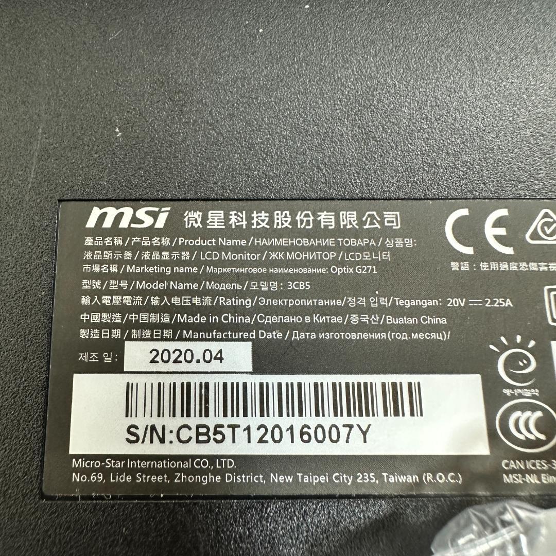 MSI optix G271 144Hz対応 27インチ ゲーミングモニター