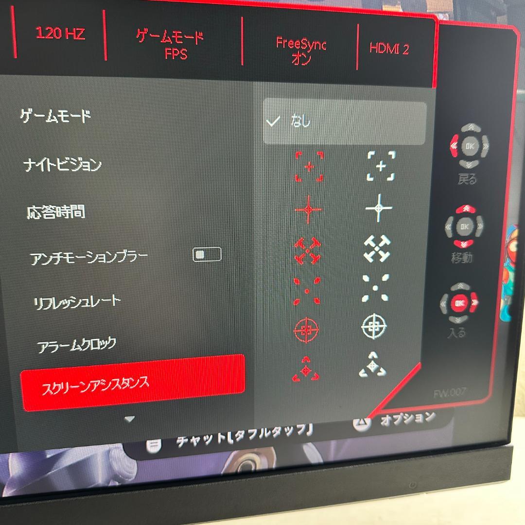 MSI optix G271 144Hz対応 27インチ ゲーミングモニター