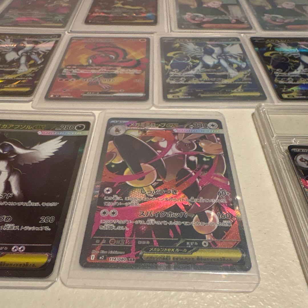 ポケカSARSRまとめて売り インフェルノX、メガブレイブ、メガドリーム等