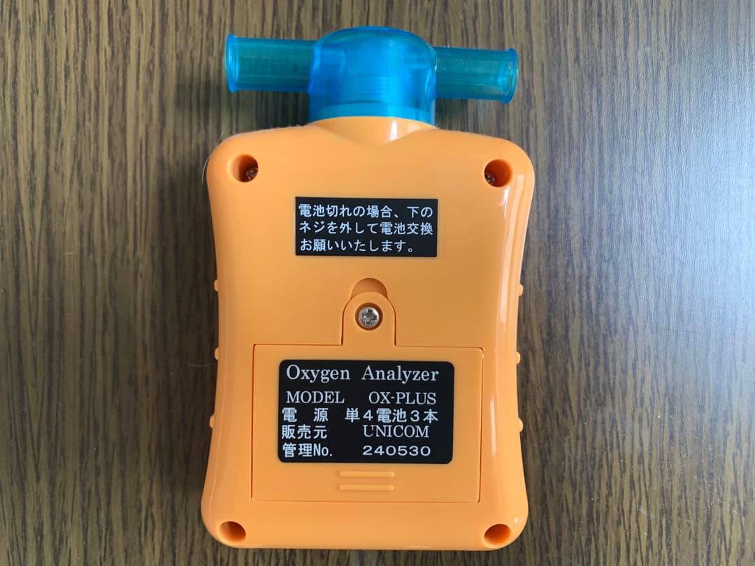 UNICOM OX-Plus 酸素分析器