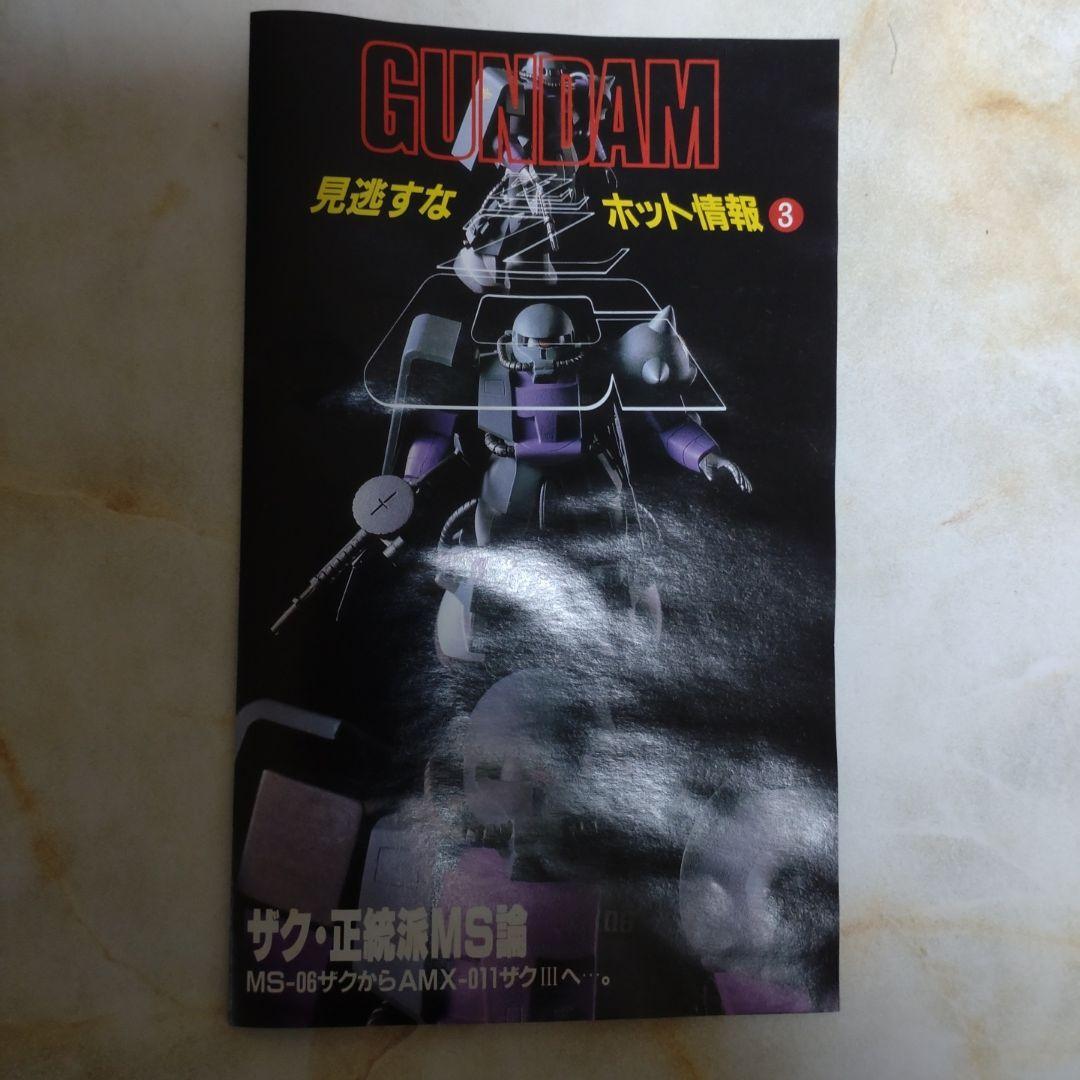 バンダイ 1/60 RX-78 ガンダム　モビルスーツ （プラモデル）