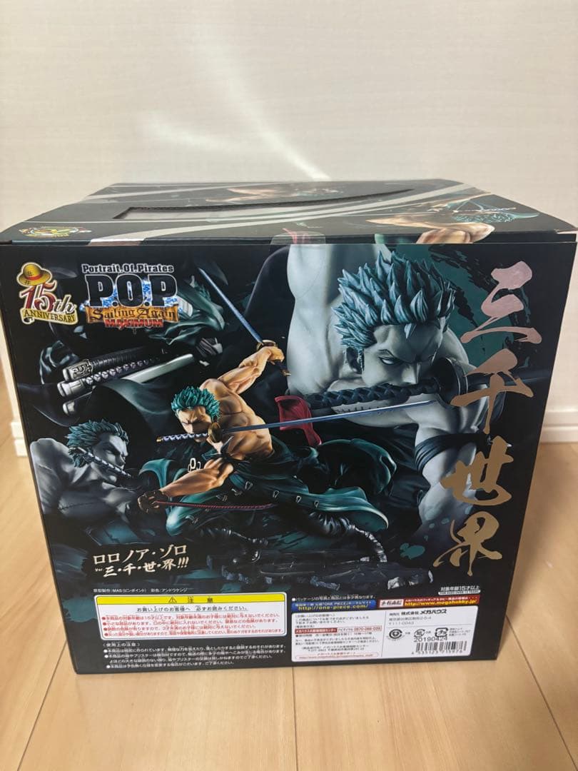 ロロノア・ゾロ P.O.P maximum