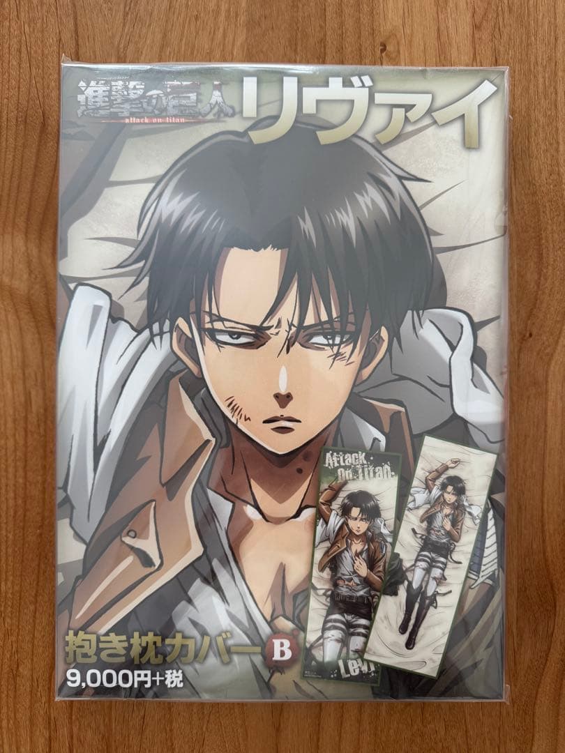 リヴァイ 抱き枕カバー B 進撃の巨人