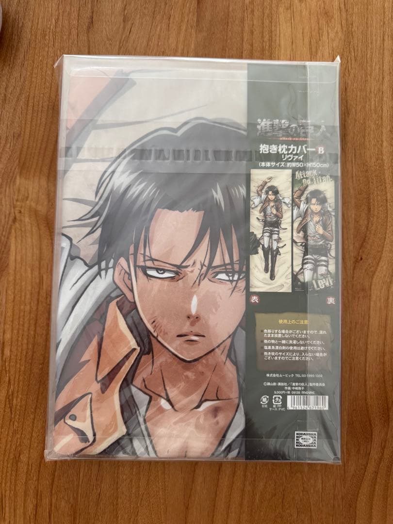 リヴァイ 抱き枕カバー B 進撃の巨人