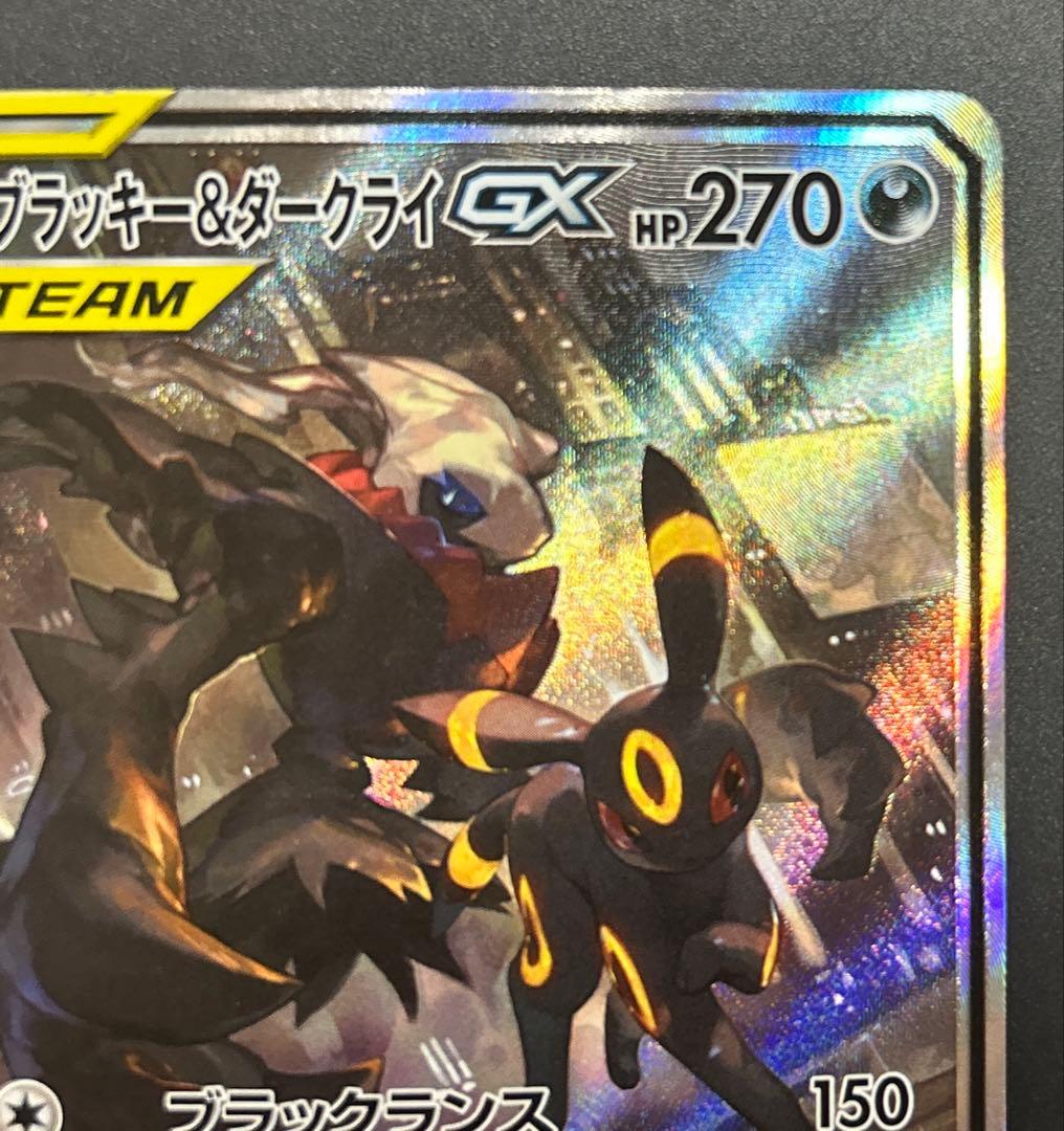 ポケモンカード ブラッキー＆ダークライGX SA