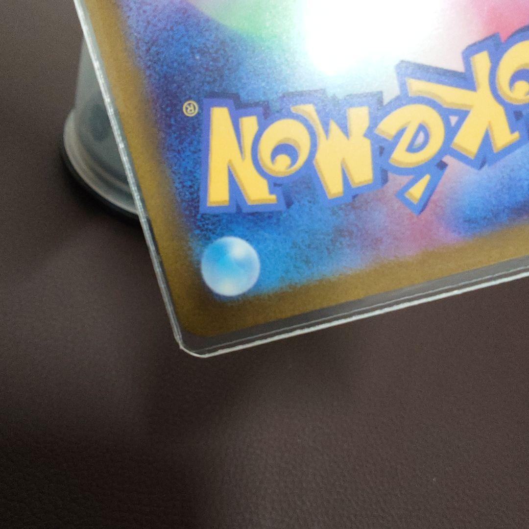 美品ナンジャモ SAR SV2D クレイバースト 096/071