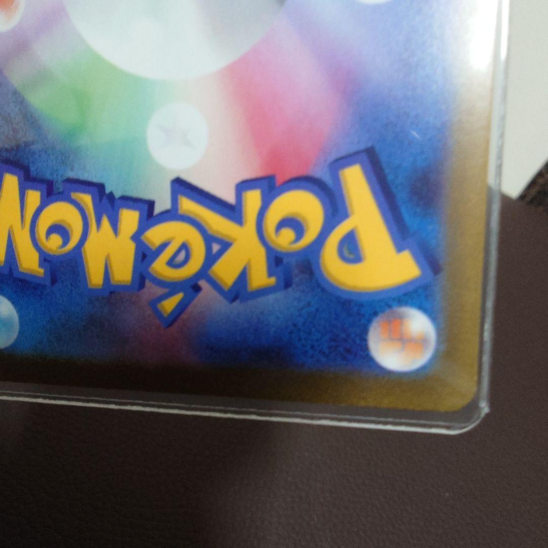 美品ナンジャモ SAR SV2D クレイバースト 096/071