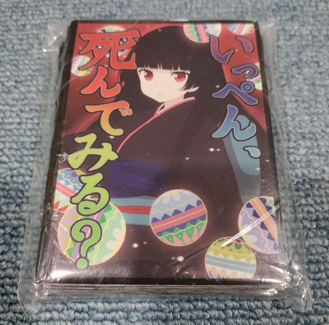 地獄少女 閻魔あい スリーブ プレマ プレイマット パチンコ パチスロ