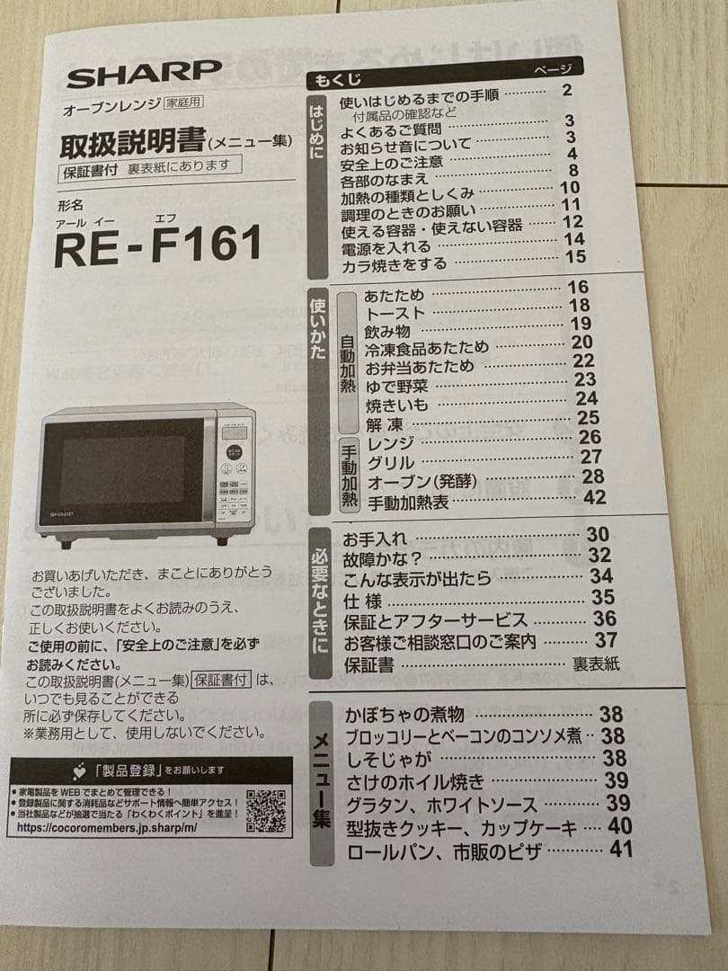 SHARP RE-161-B オーブンレンジ 2022年製