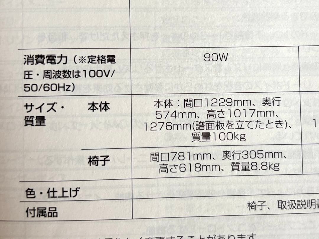 Yamaha ELS-01 エレクトーン　2005年製