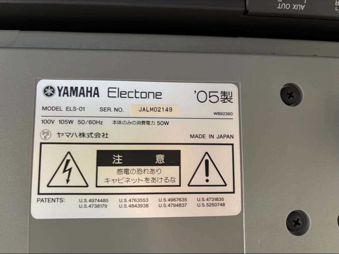 Yamaha ELS-01 エレクトーン　2005年製