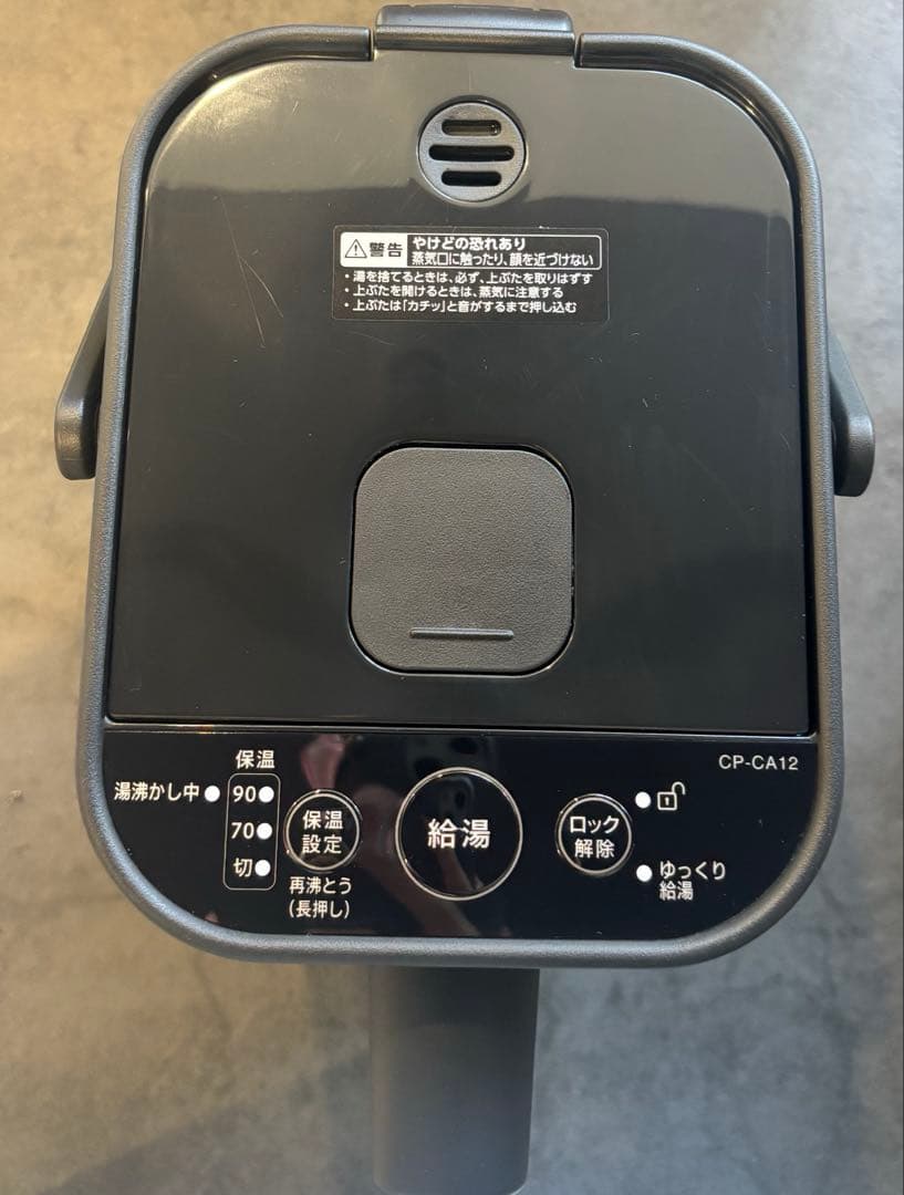 25年製！象印 マイコン沸騰 電動ポット 電気ポット ブラック CP-CA12型