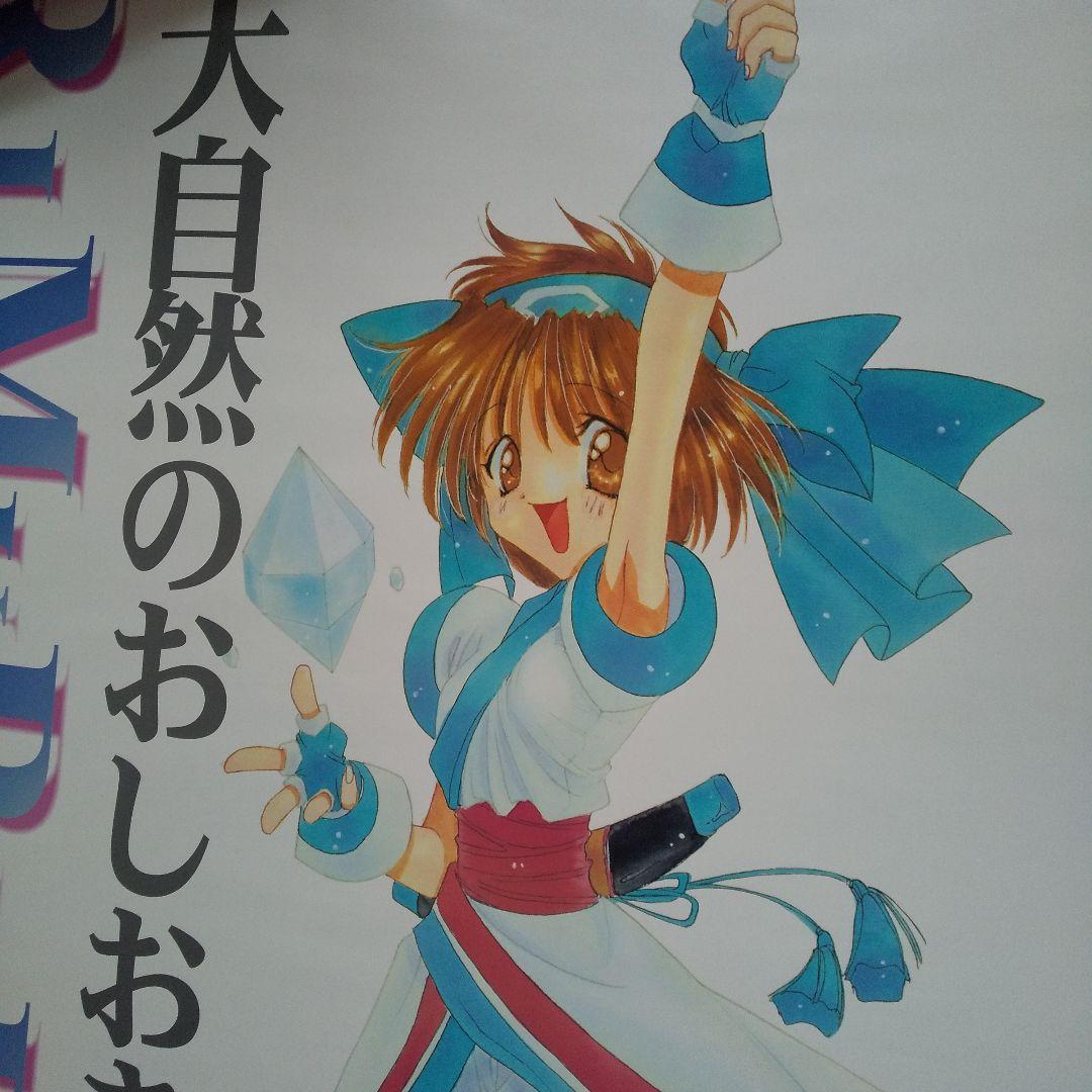 ナコルル リムルル 等身大ポスター