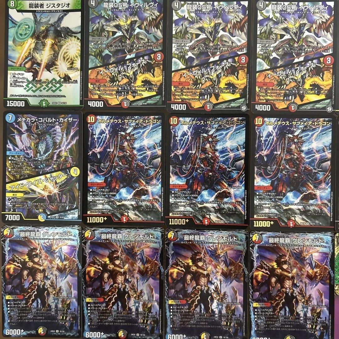 赤青ブレストドラグナー ハムカツマン蒼型 デッキ 超次元 バトライ刃付き 48枚