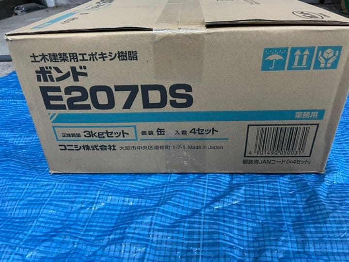 コニシ　ボンドE207D 注入材　エポキシ