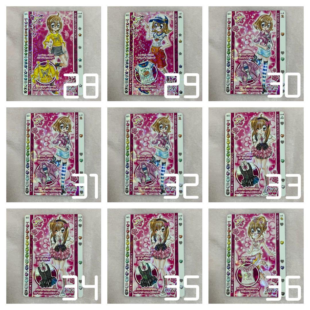 きらりんレボリューション トップスカード 即購入