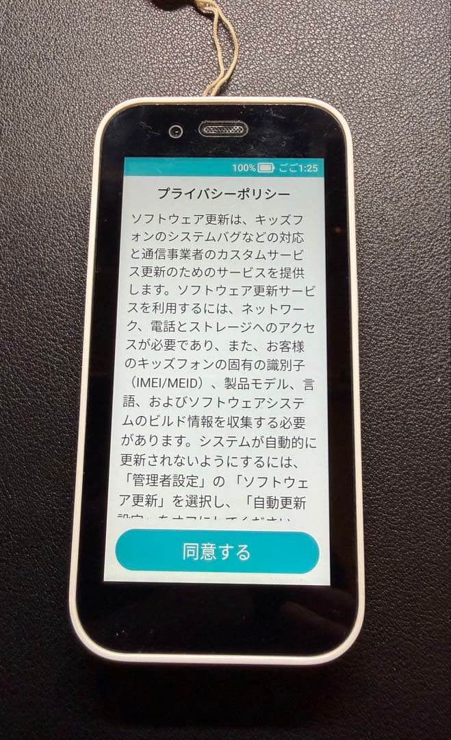 キッズフォン3 ホワイト　SoftBank