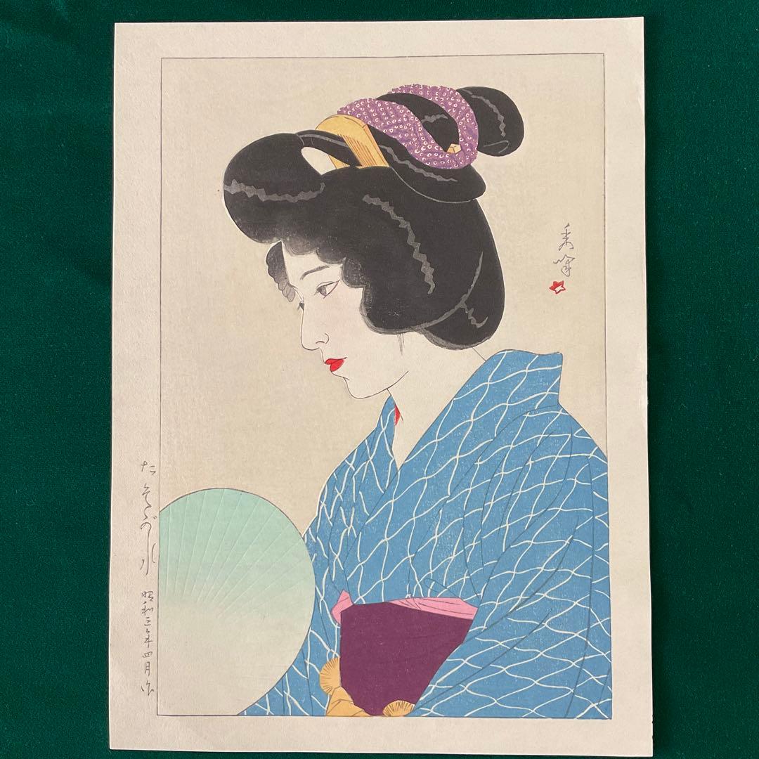 山川秀峰　美人画(たそがれ) 昭和三年作復刻　古法純手摺木版画