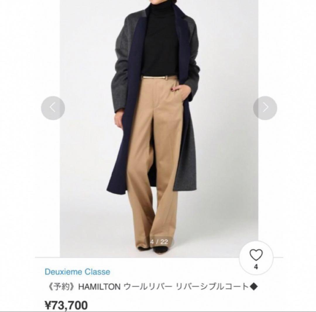 Deuxieme Classe HAMILTON ウールリバーリバーシブルコート