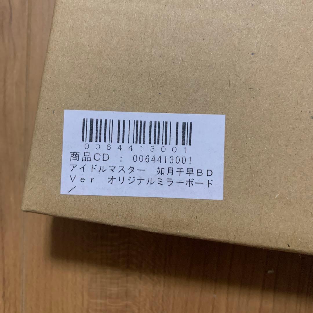 アイドルマスター 如月千早BD ver ミラーボード