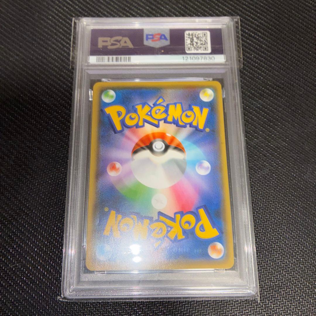 長場　ピカチュウ　PSA10