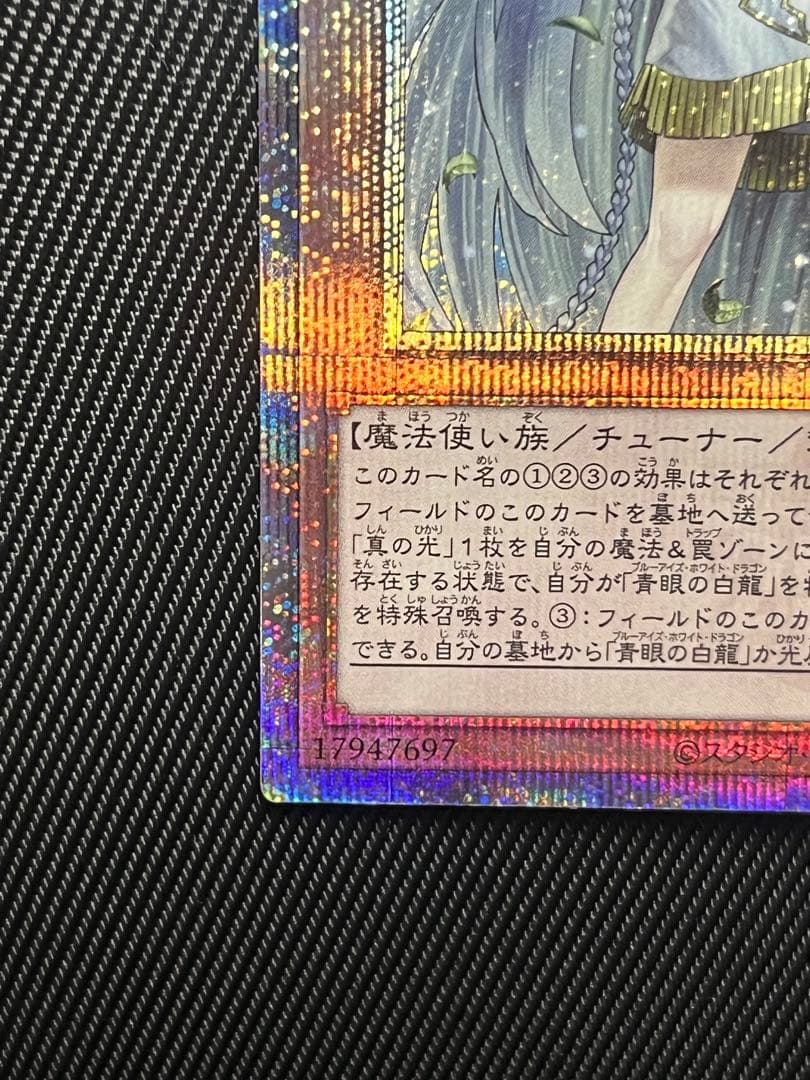 遊戯王　白き乙女　25thシークレットレア 日版