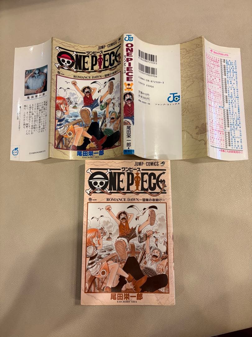 ONE PIECE 初版一巻から３巻のセット