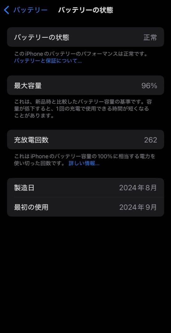 Apple iPhone16 ブルー 本体