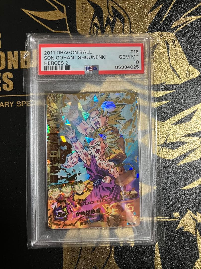 ドラゴンボールヒーローズ H2-16孫悟飯 PSA 10