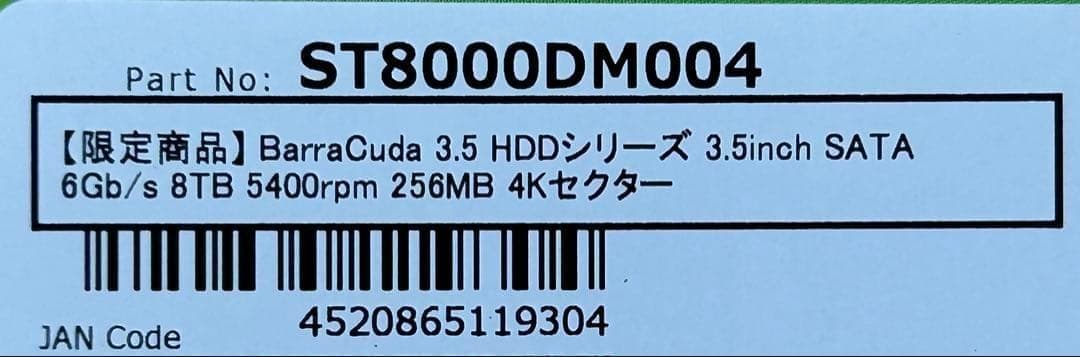 Seagate 3.5インチ 8TB 内蔵ハードディスク HDD