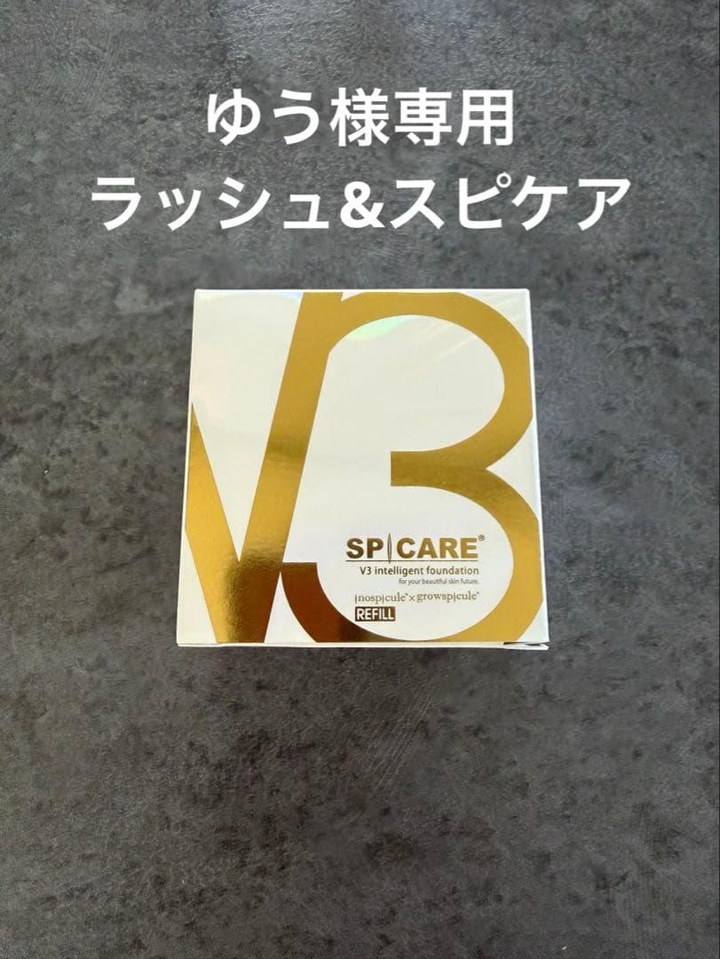 ゆう　SPICARE ラッシュアディクト