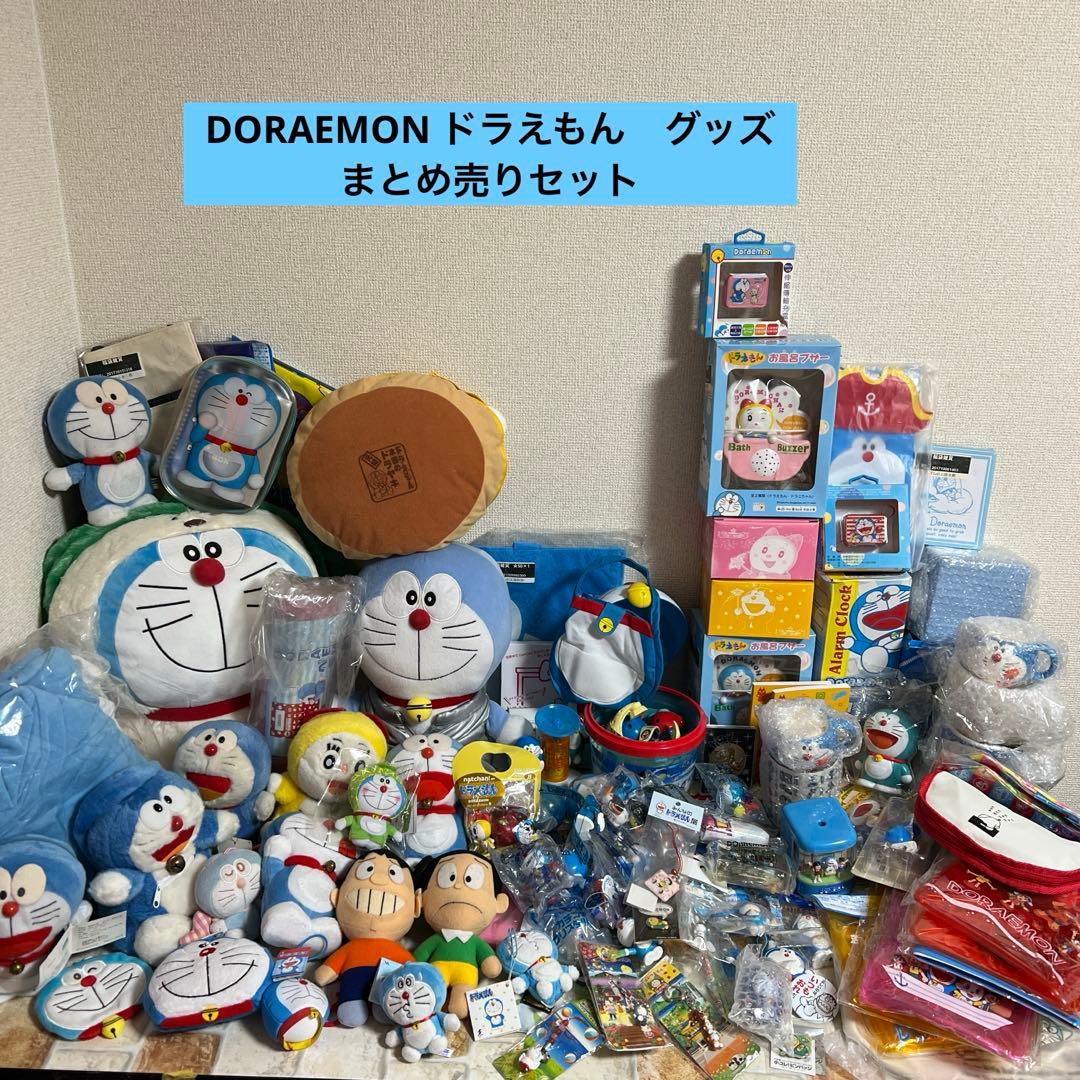 レトロ ドラえもん グッズ まとめ売りセット