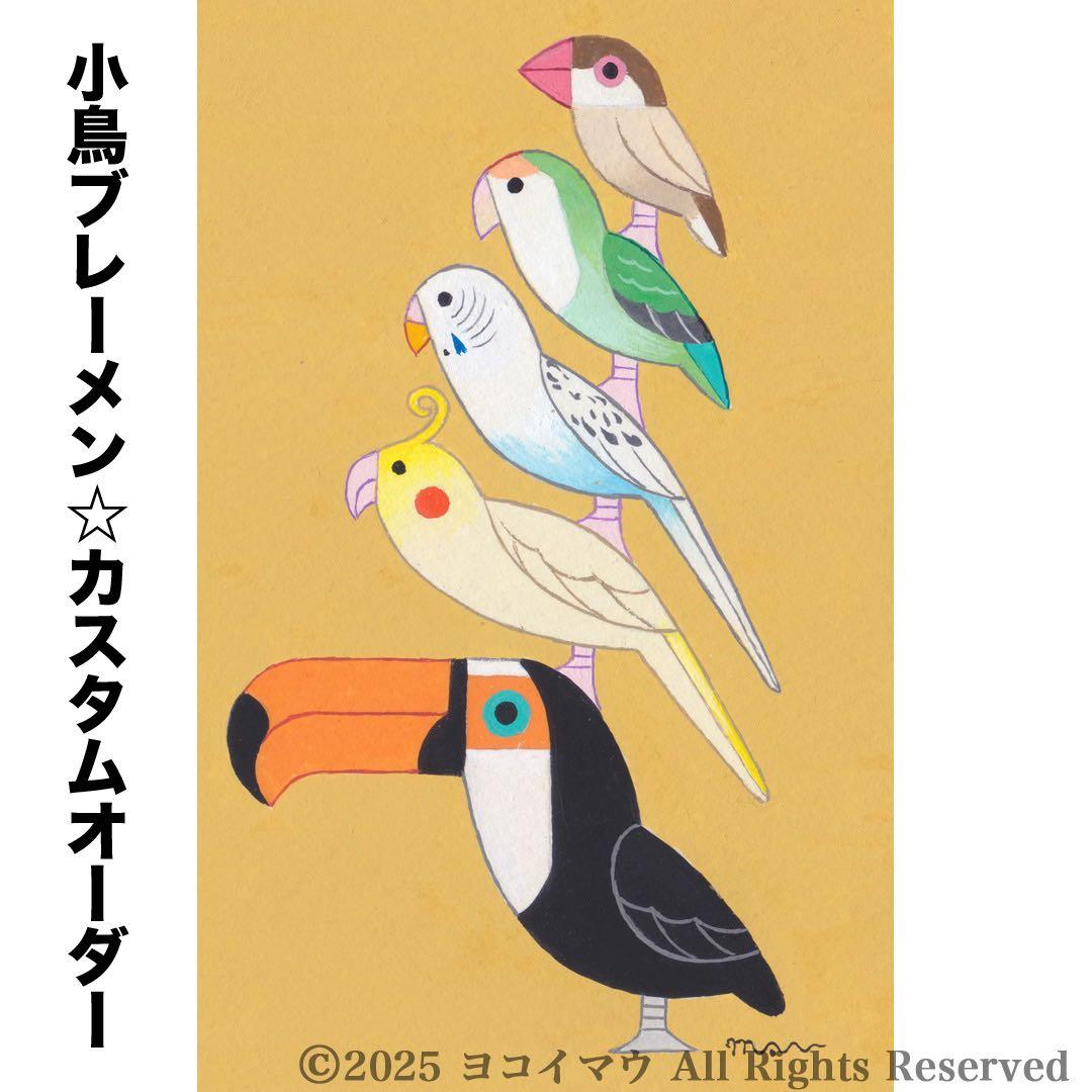 オーダー作品「小鳥ブレーメン（ポップ）　A3」イラスト/アート/絵画/似顔絵/鳥