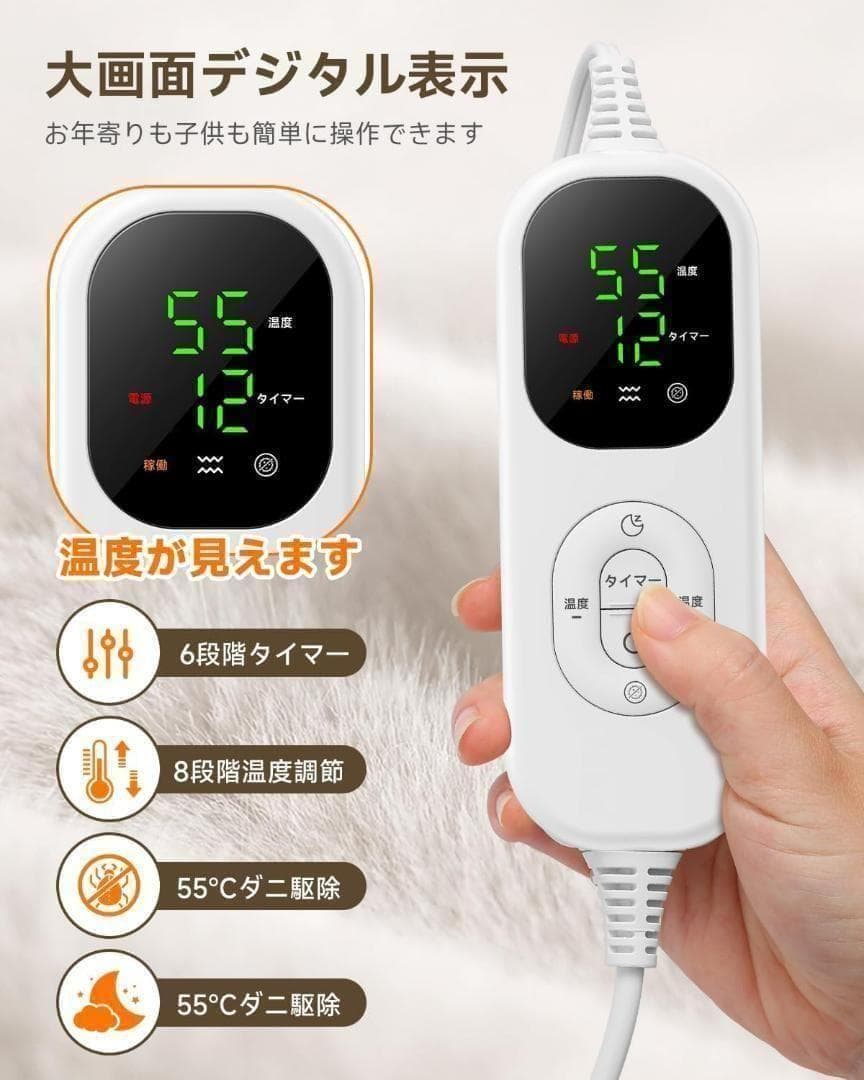 電気毛布 掛け 敷き 55℃自動ダニ駆除 頭寒足熱 8段階温度調整 12Hタイマ