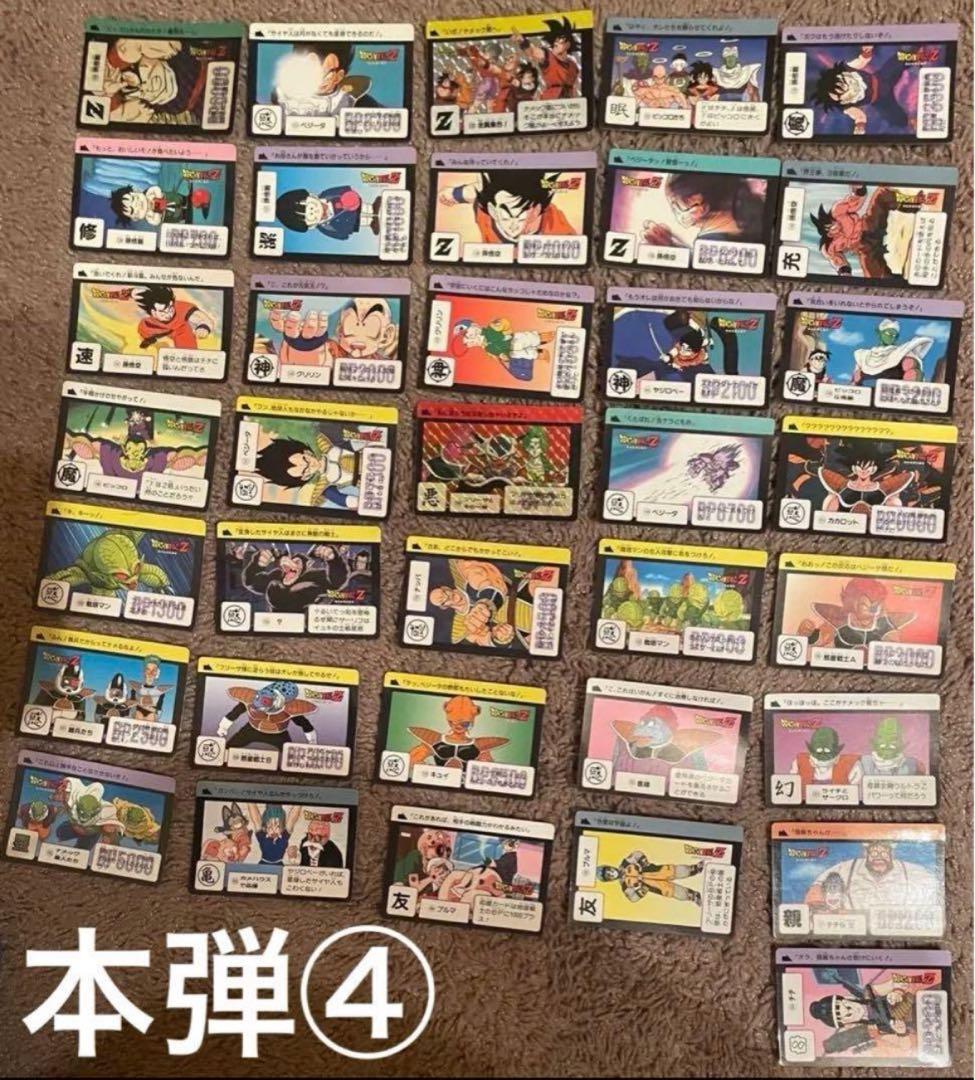 【被り無し 】175枚まとめ売り！フルコンプあり！ドラゴンボールカードダス（Z）