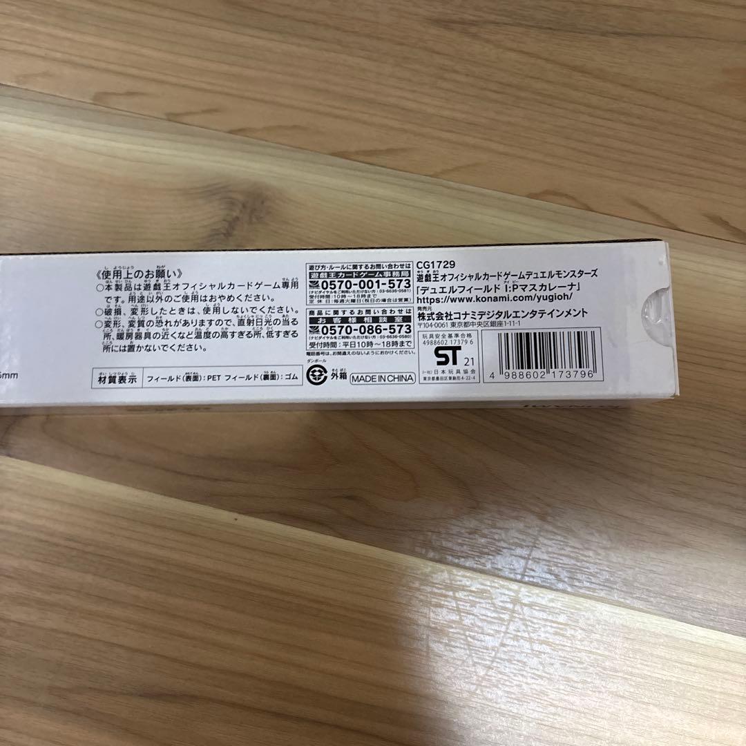 KONAMI デュエルフィールド: Pマスカレーナ　YUDT 未開封
