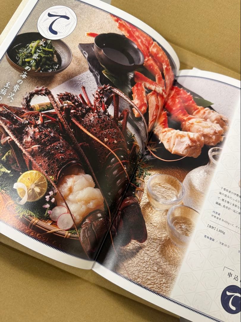 カタログギフト